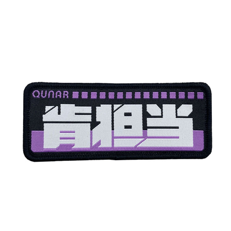 Vestimentum PVC Texta Patch pro Vestimenta